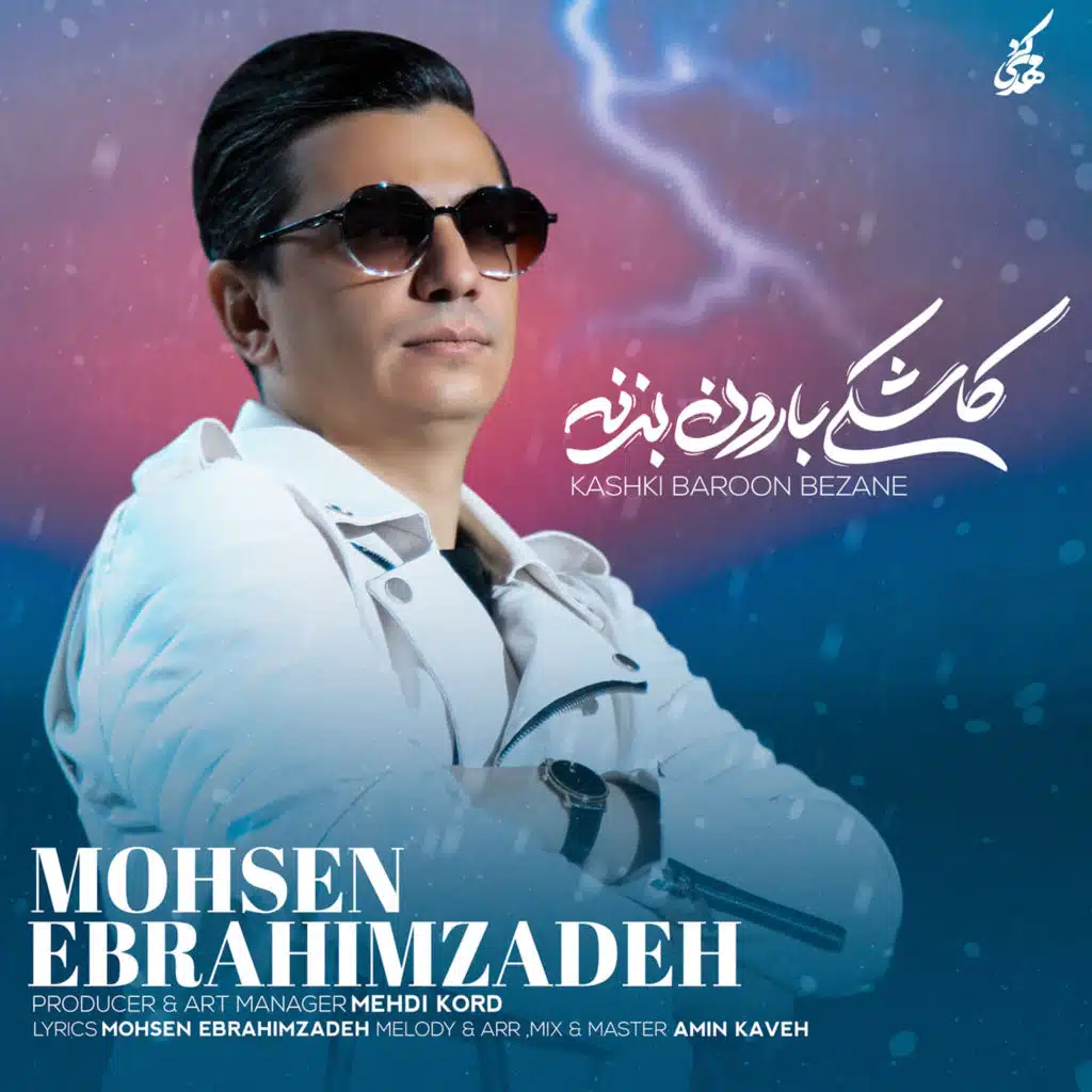 Kashki Baroon Bezane