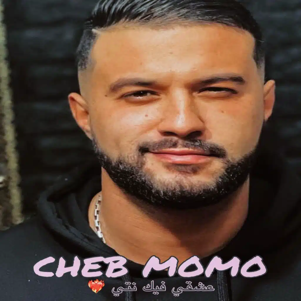 عشقي فيك نتي