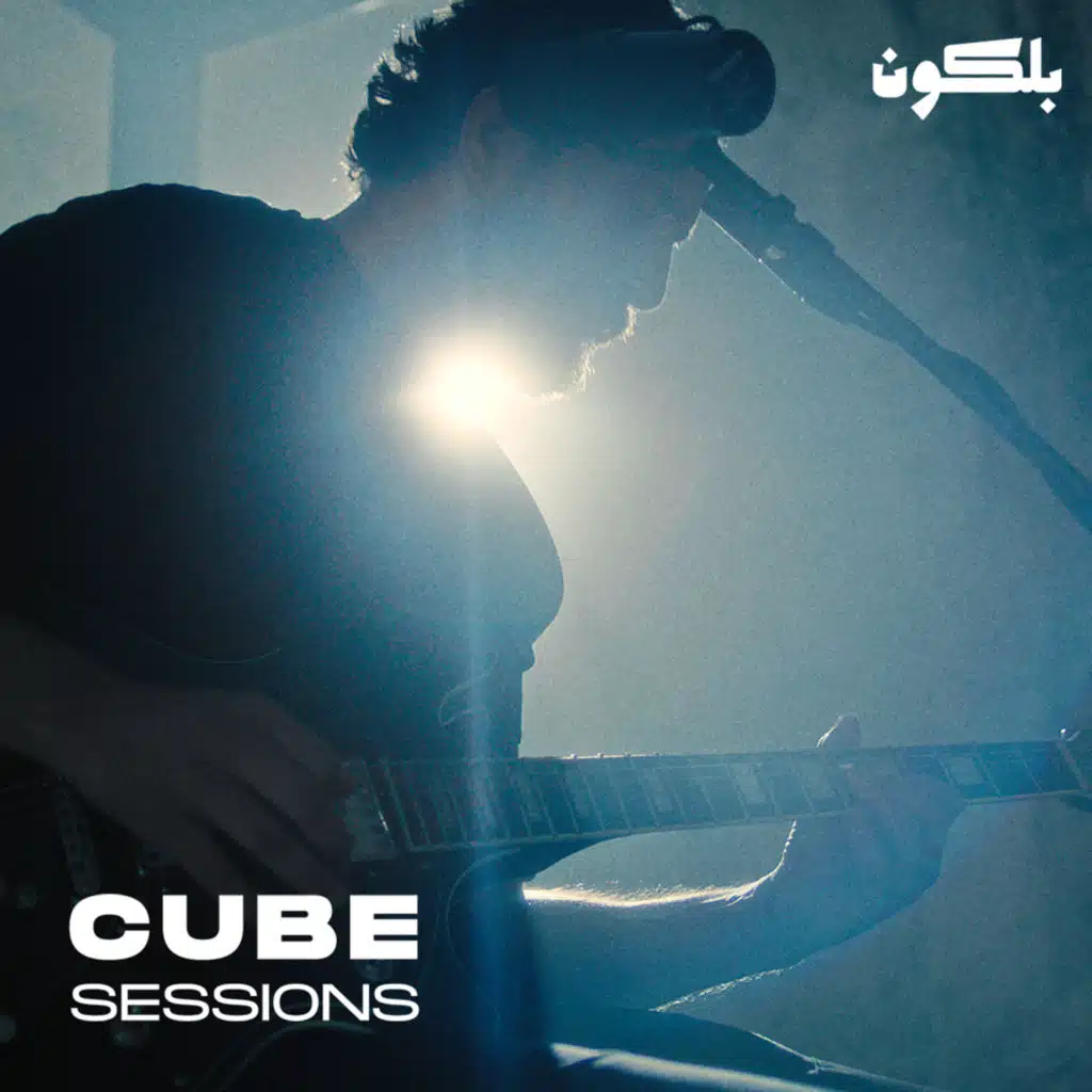 Ya, Mal El Cham? (Cube Sessions)