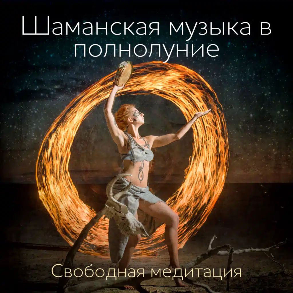 Музыка Гармонизации Сознания