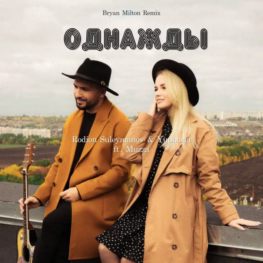 Rodion Suleymanov & Yuphoria