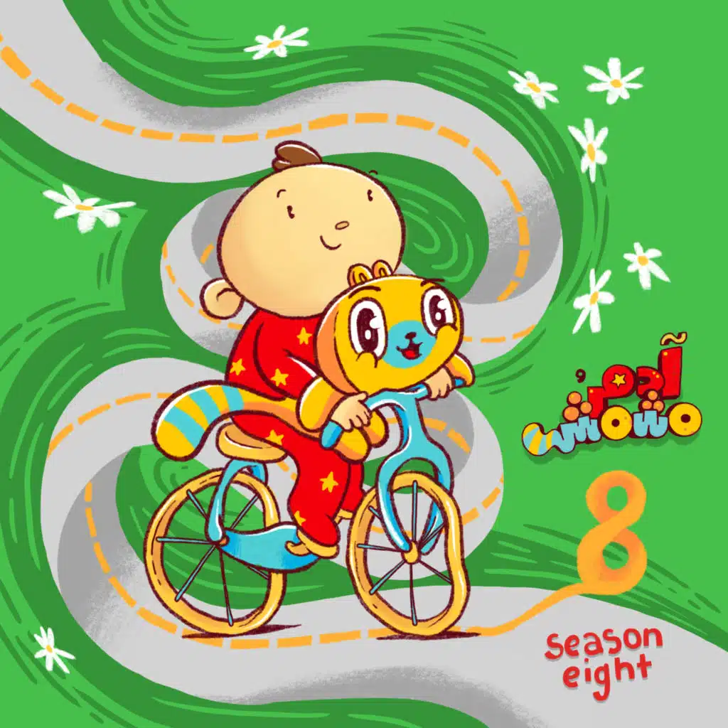 عشرة على الكنبة