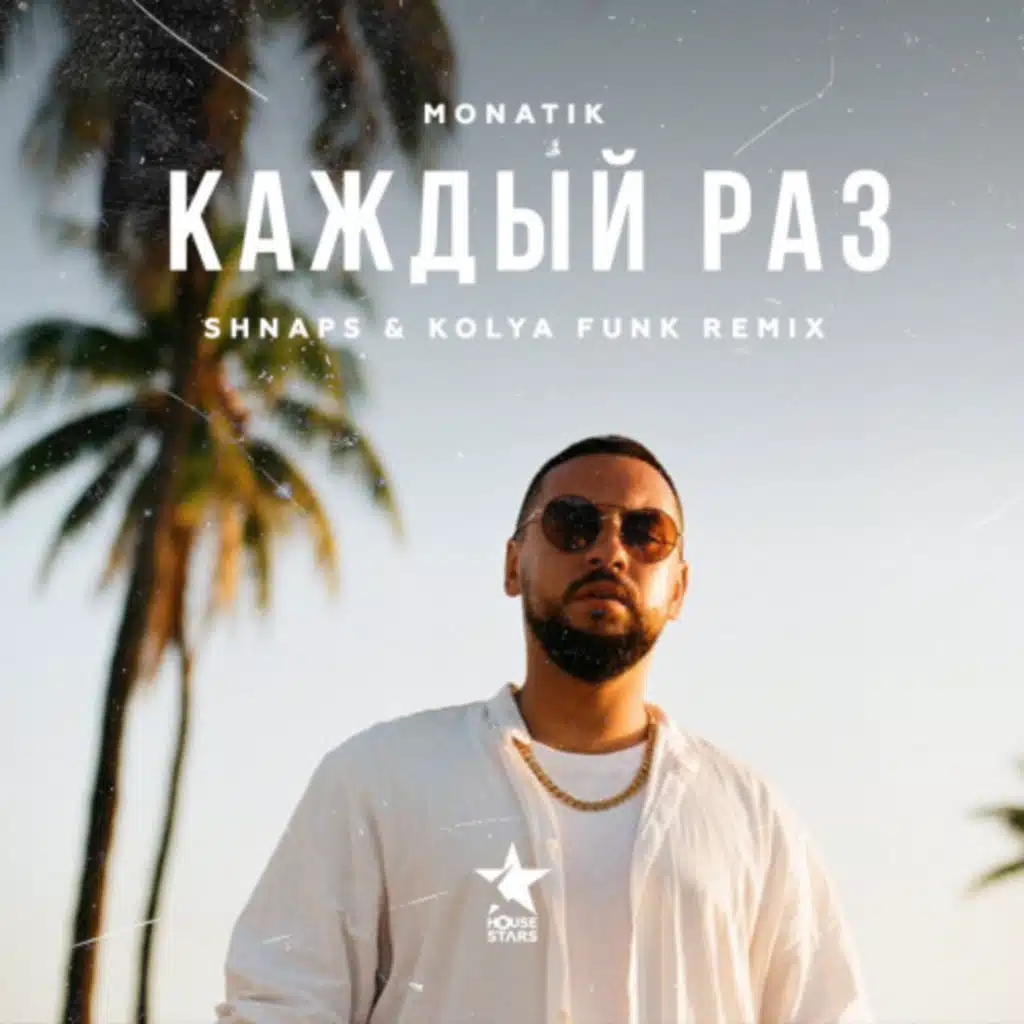 MONATIK - Каждый раз (Shnaps & Kolya Funk Remix) [Radio Edit]