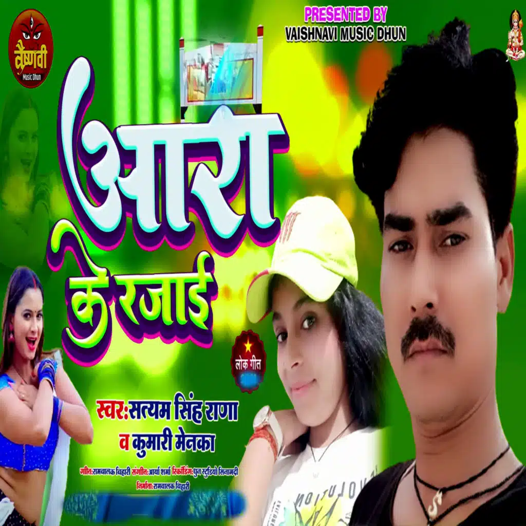Satyam Singh Rana & Kumari Menaka