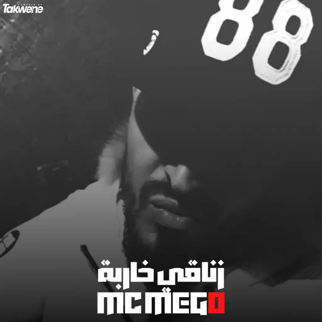 زناقي خاربة