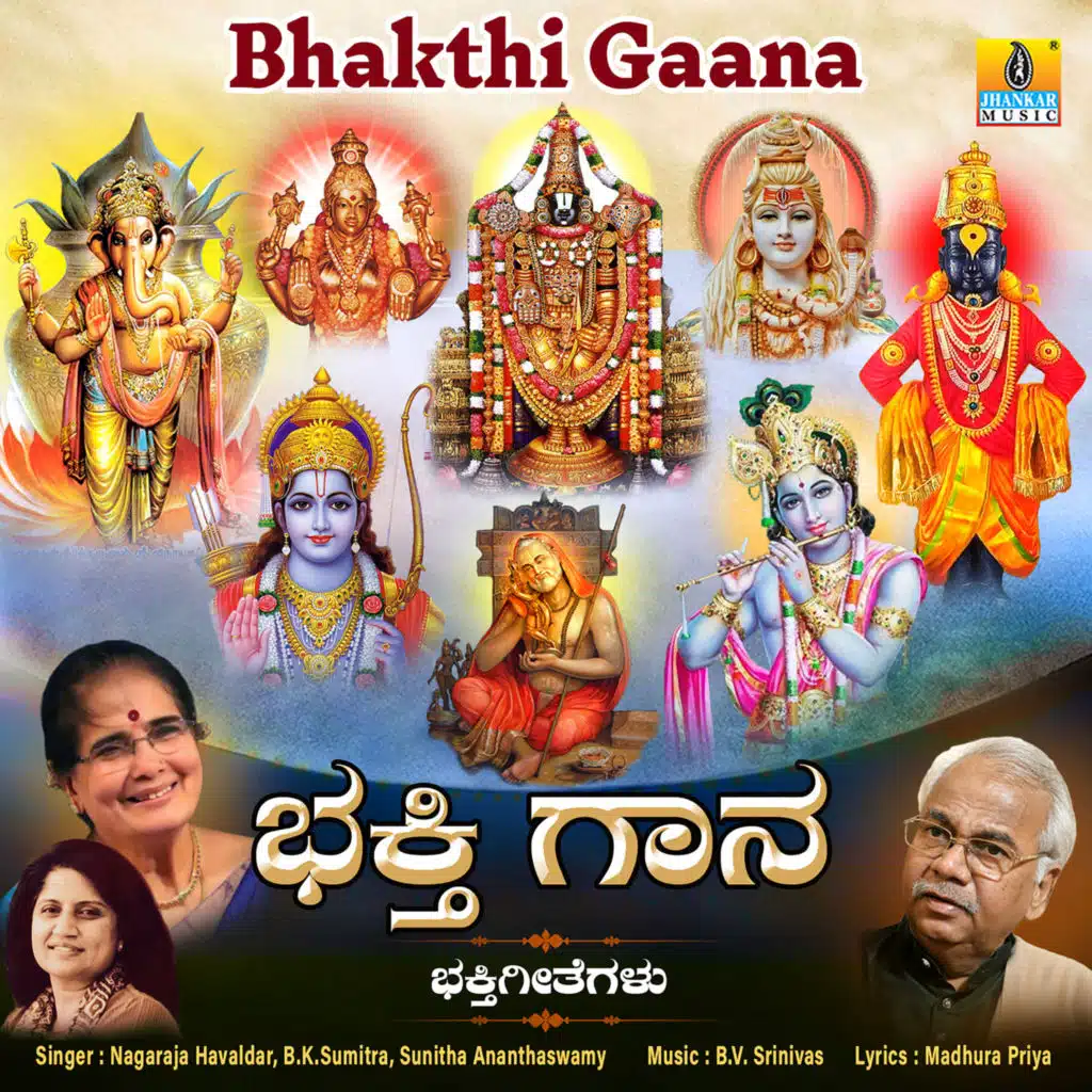 Bhakthi Gaana