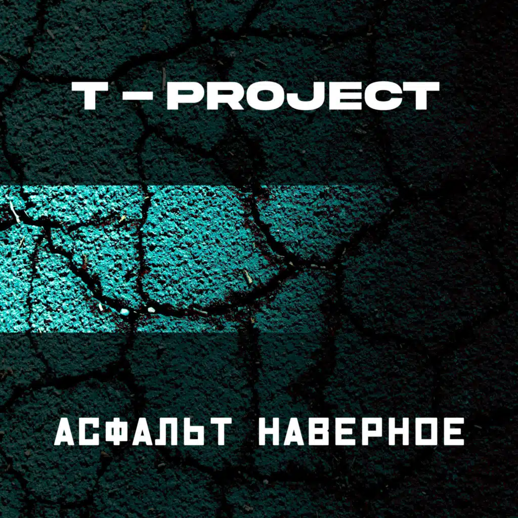 T-Project