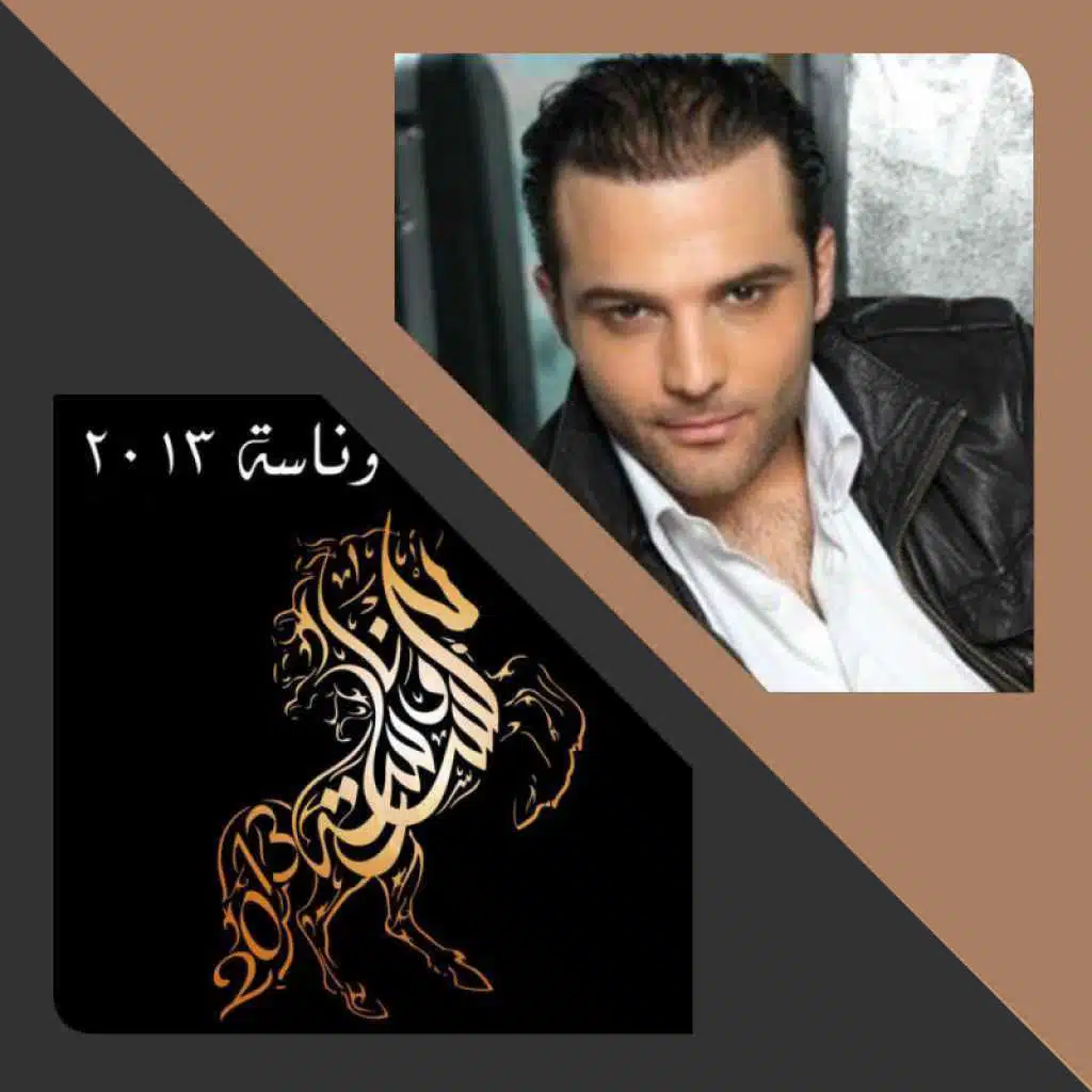Best Of Hani Mitwasi