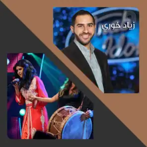 Arab Idol Exclusive Songs