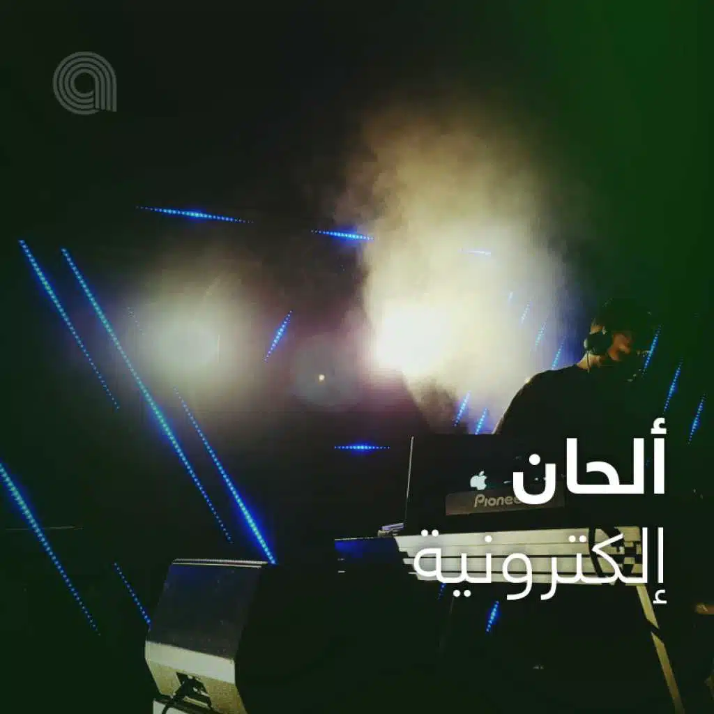 ألحان إلكترونية