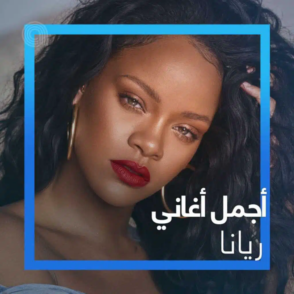 Just Rihanna