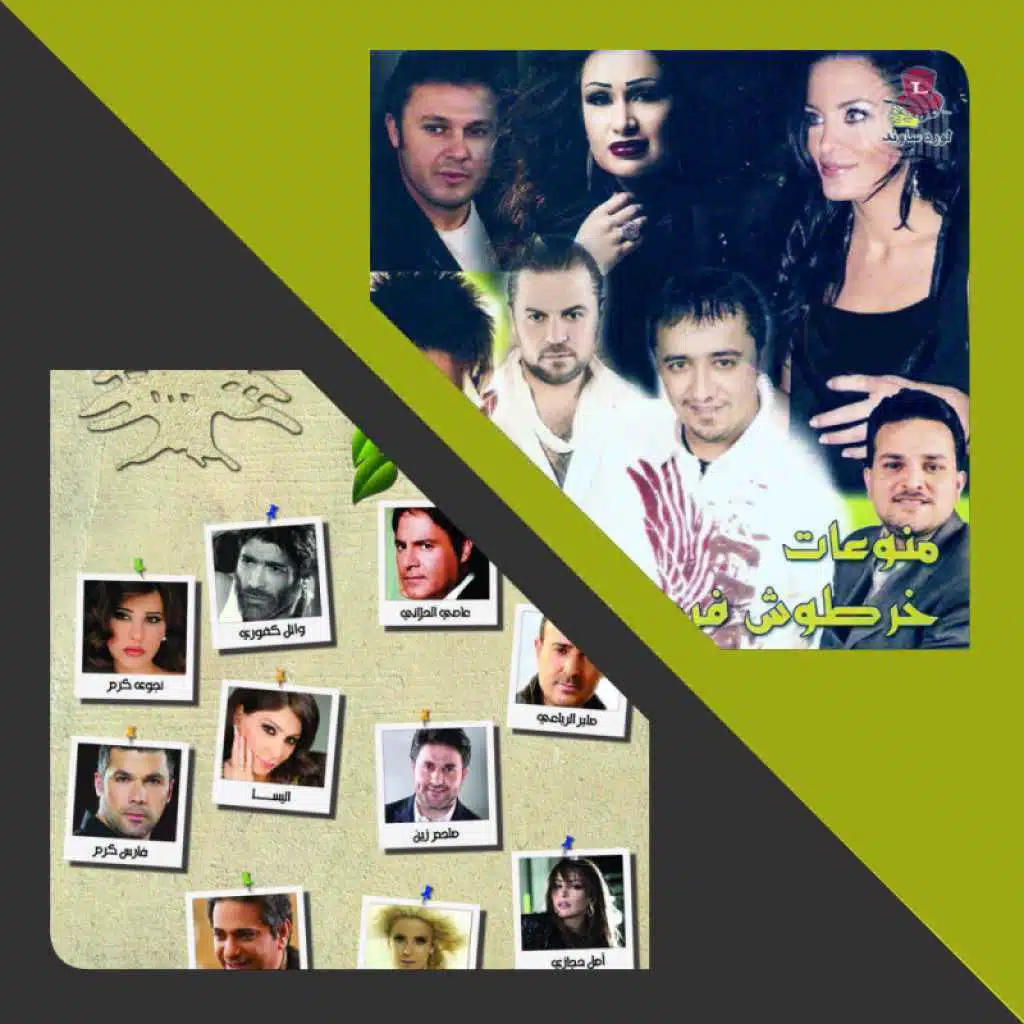 &nbsp;مكس أغاني رأس ألسنة