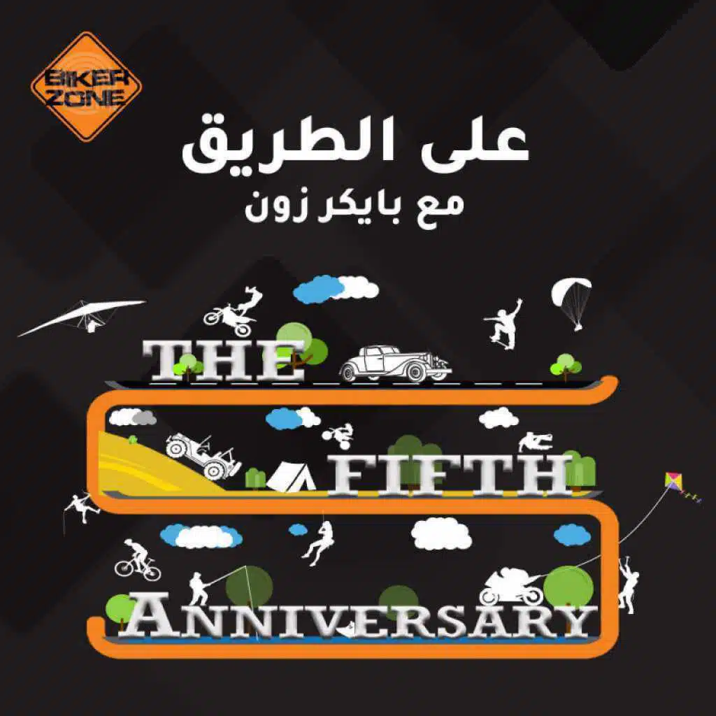 على الطريق مع بايكر زون
