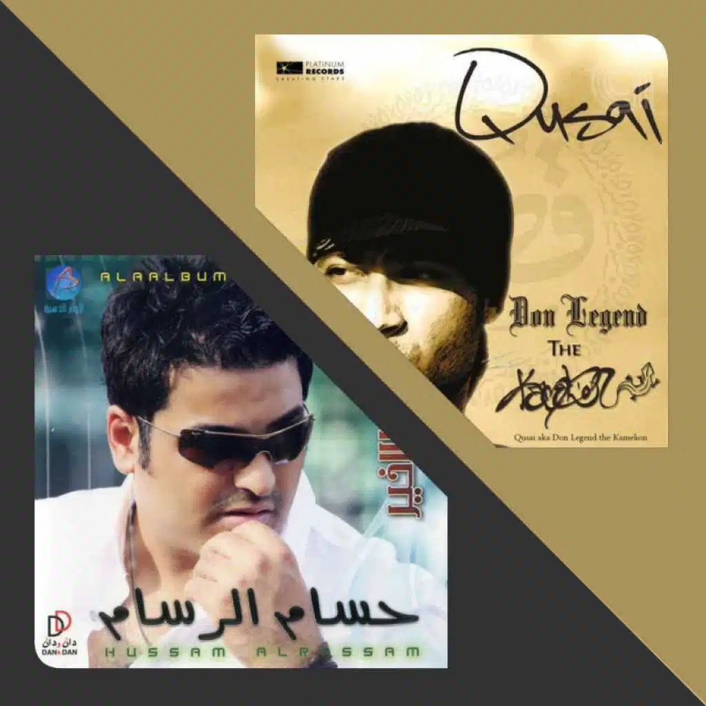 Another Khaleeji Beat