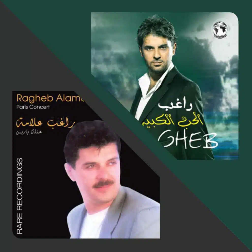 Ragheb Alama In Cairo