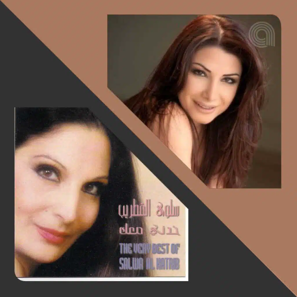 Celebrity Playlist: Aline Khalaf