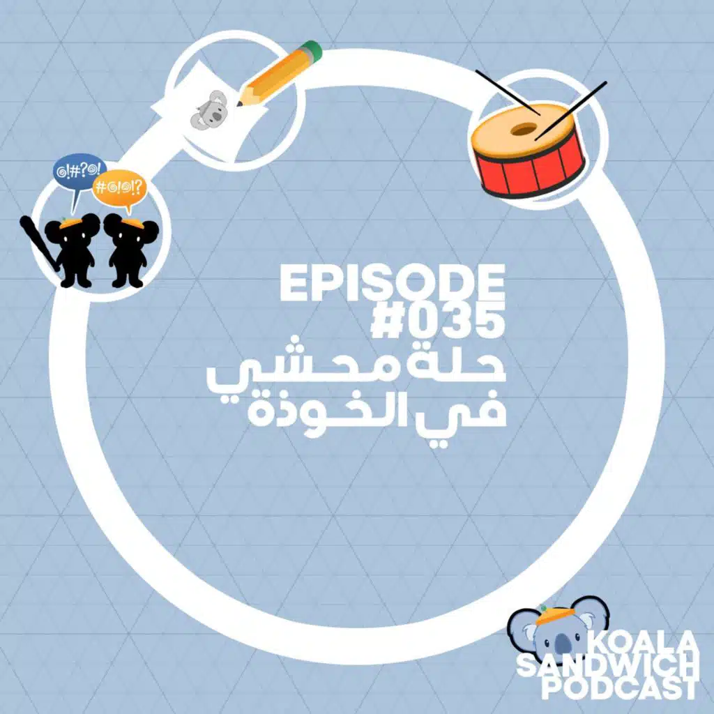 035 حلة محشي في الخوذة