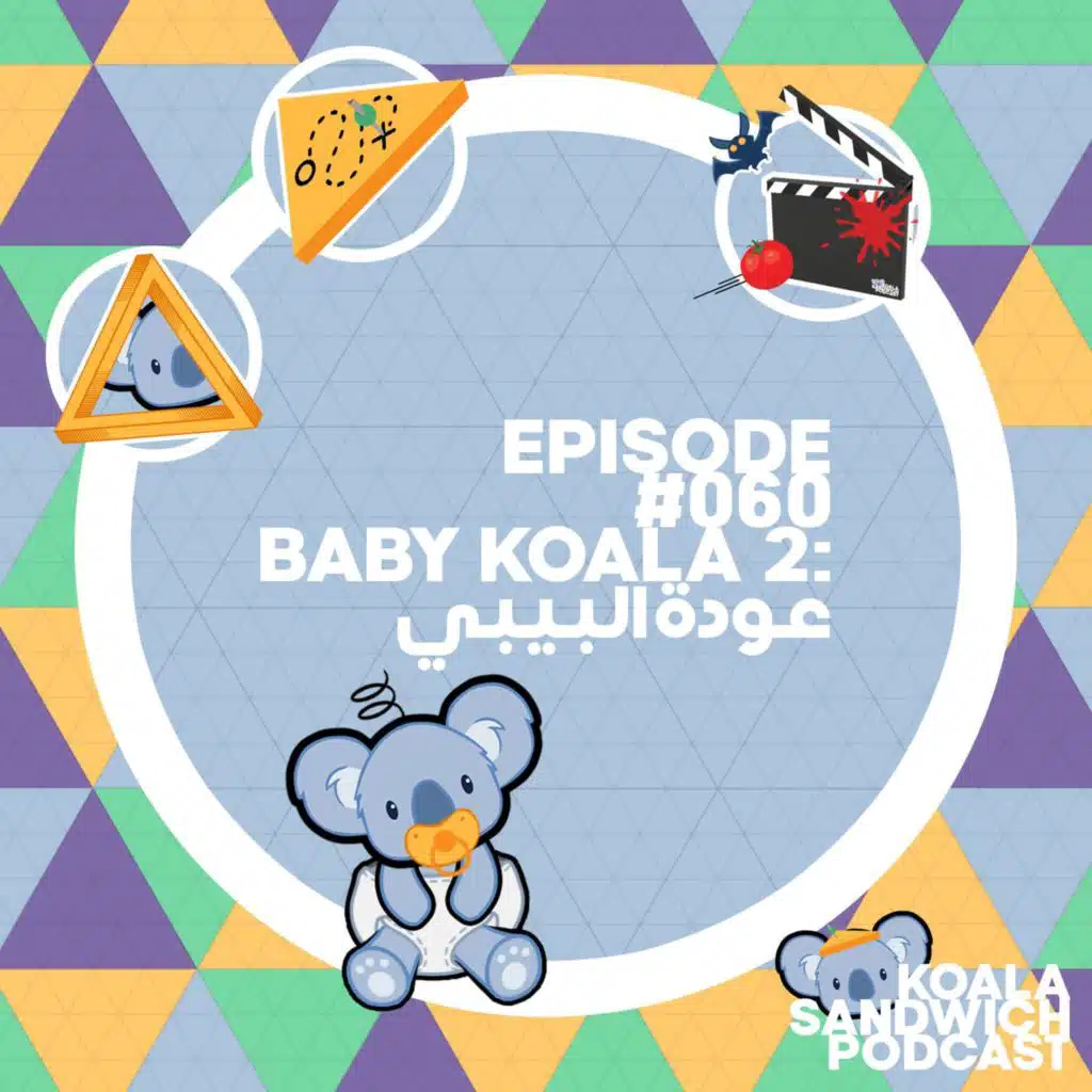 060 Baby Koala 2: عودة البيبي