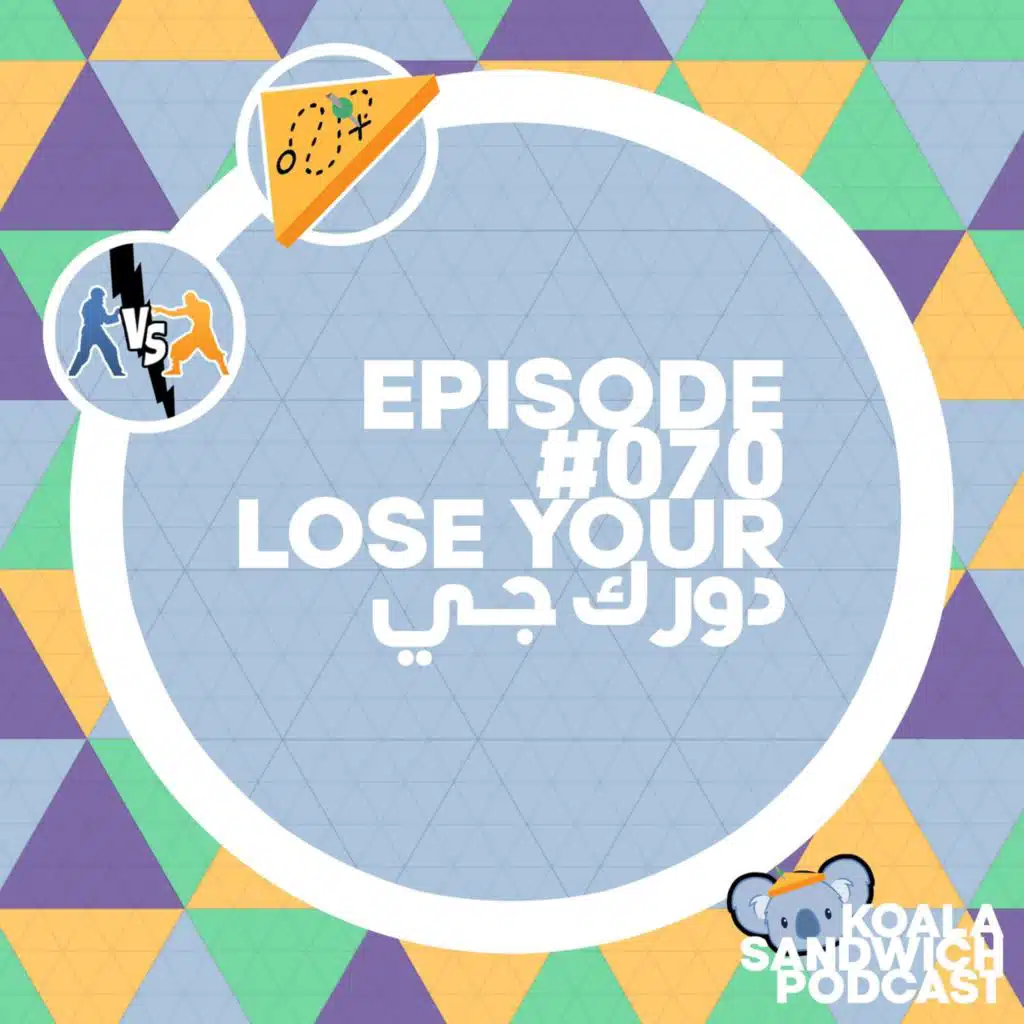 070 Lose Your دورك جي