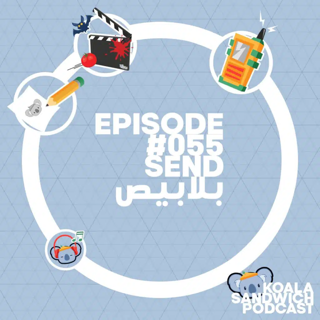 055 Send بلابيص