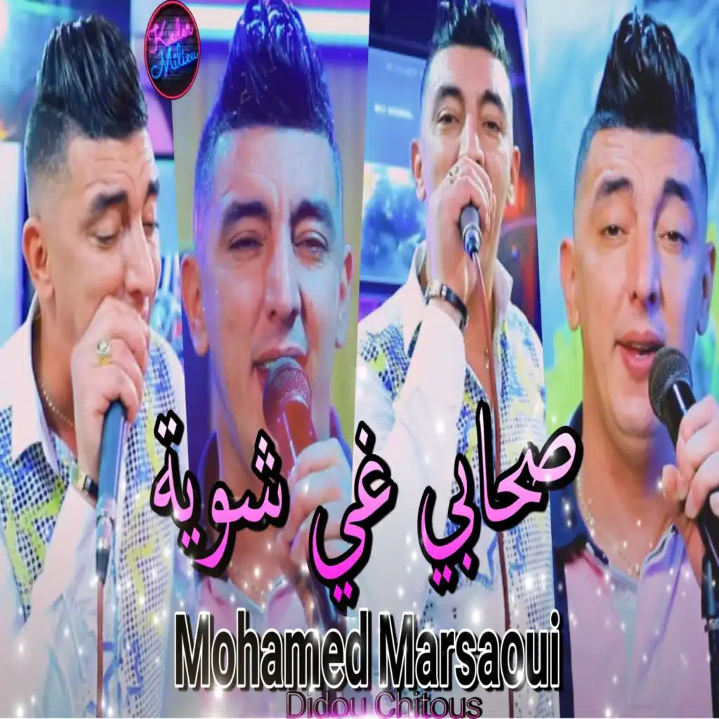 صحابي غي شوية