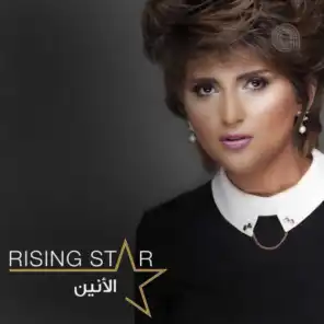 Rising Star: Al Anean