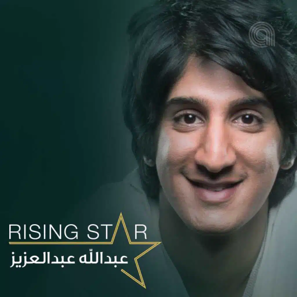 Rising Star: Abdullah Abdelaziz