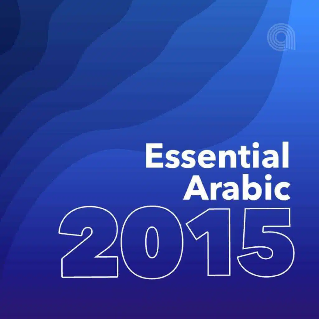 Essential Arabic 2015 