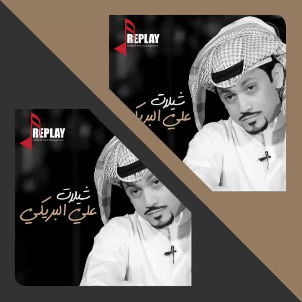 Best Of Ali El Beriki