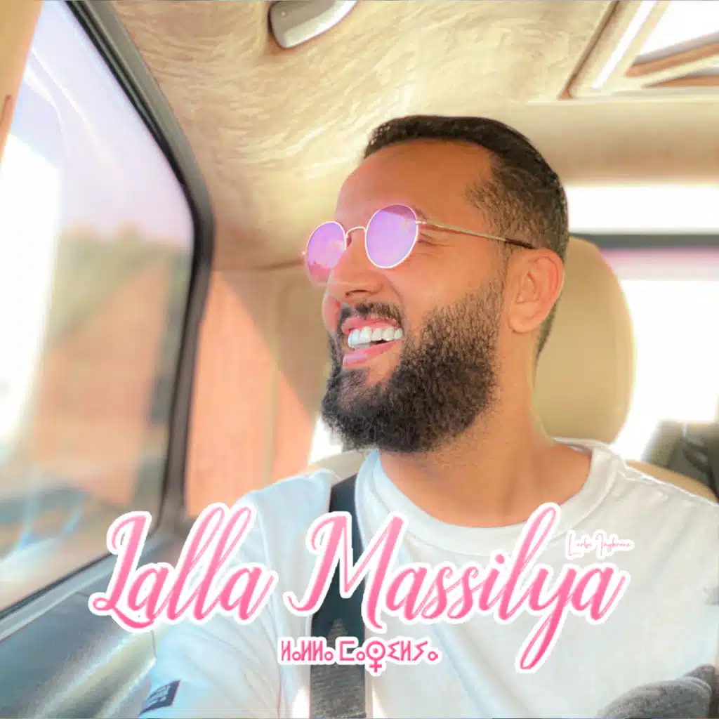لالة ماسيليا
