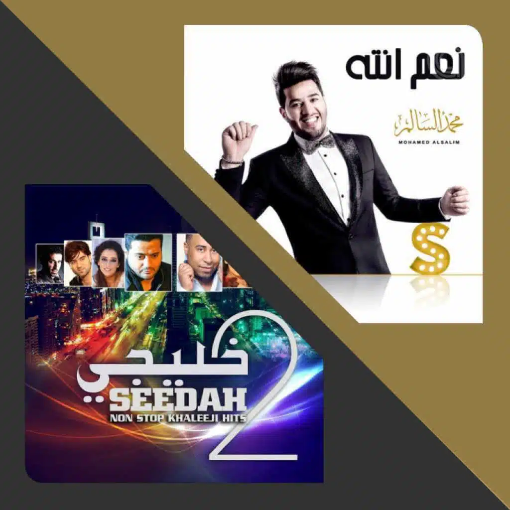 Celebrity Playlist: Lilia Atrash