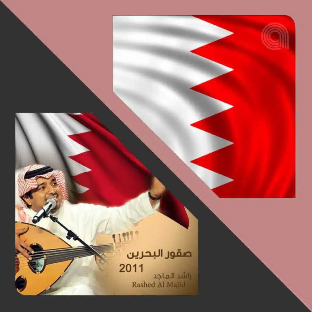 Bahrain National Days