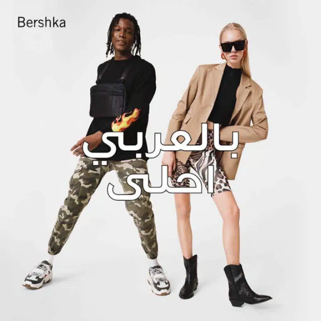 بالعربي احلى