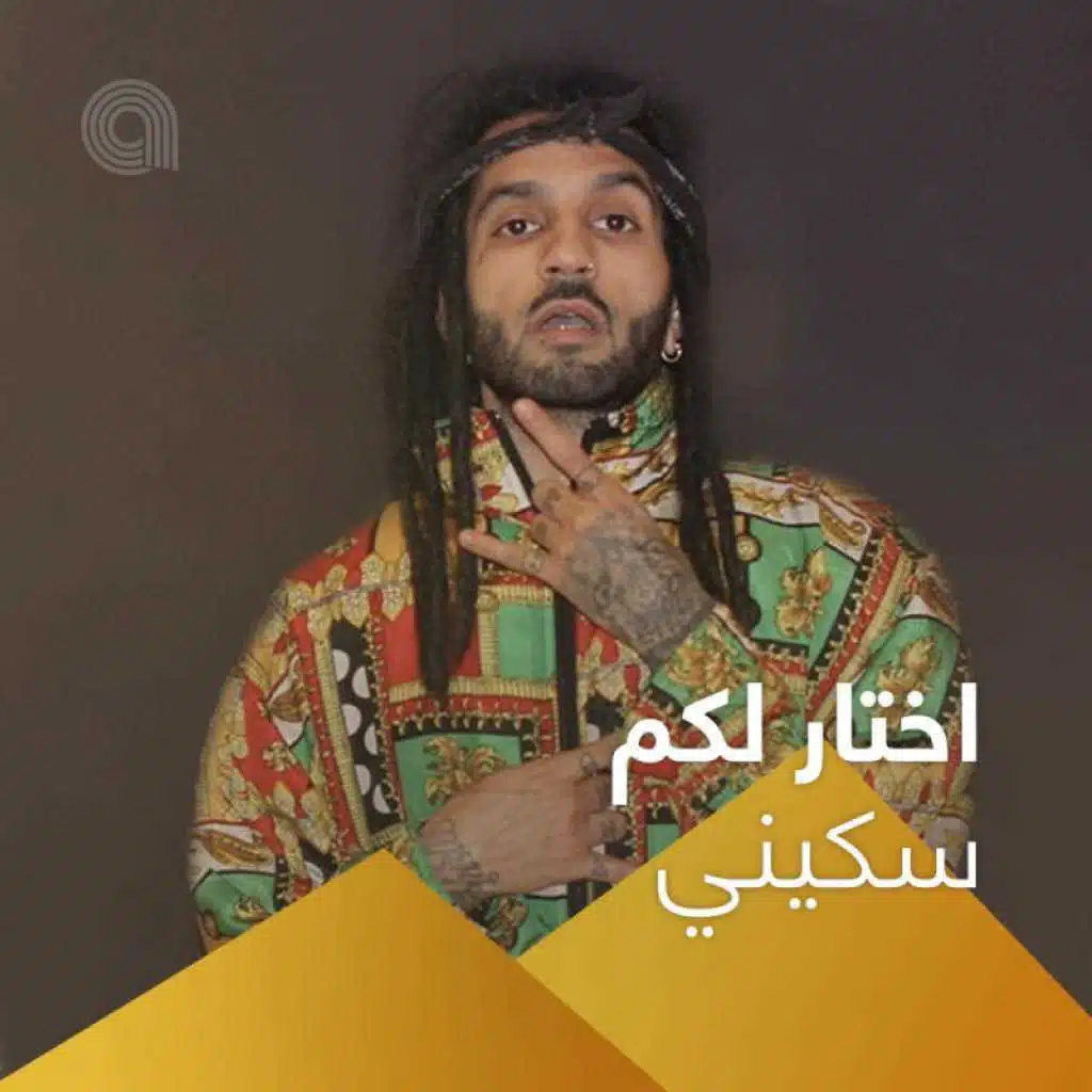 إختار لكم سكيني