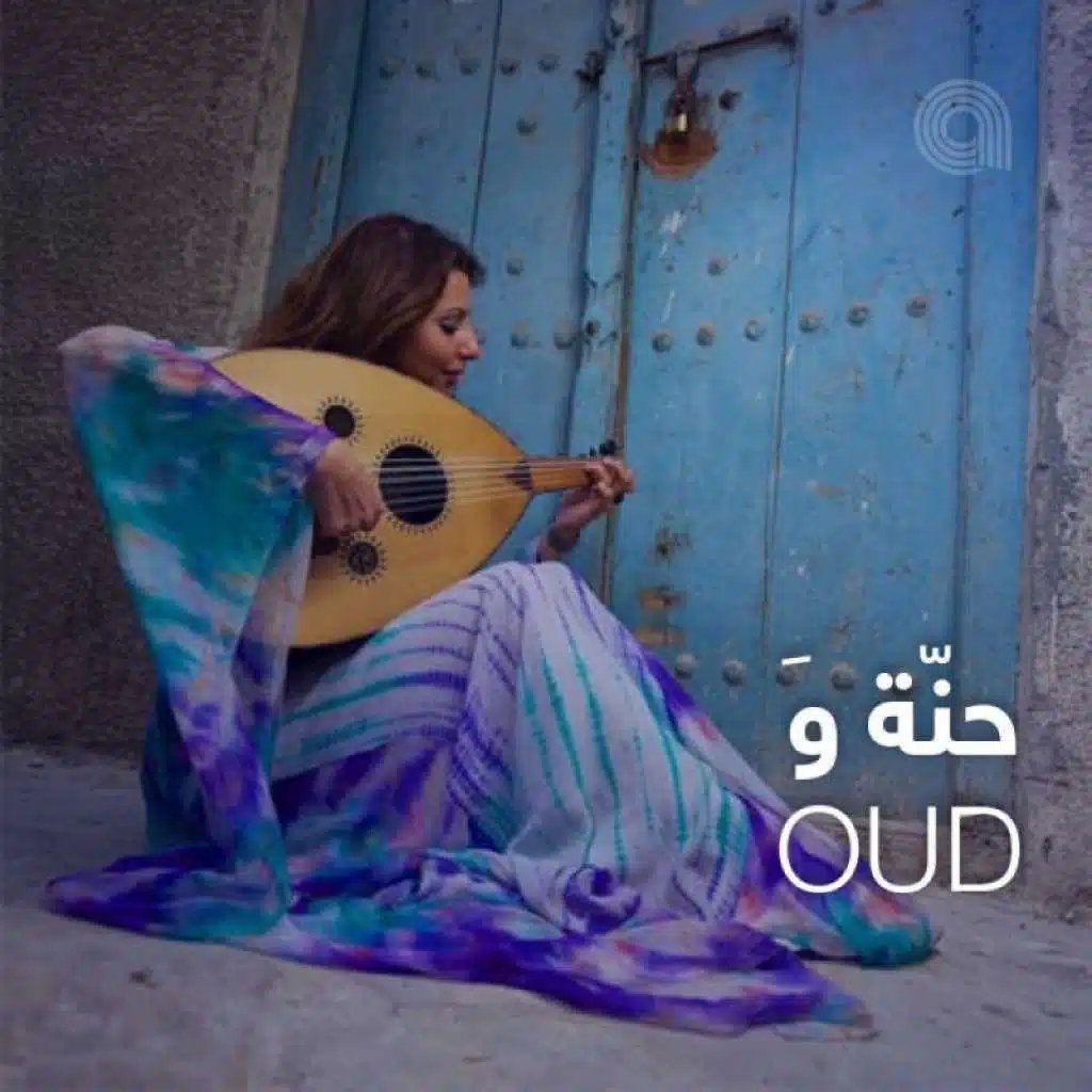 Oud حنة و 