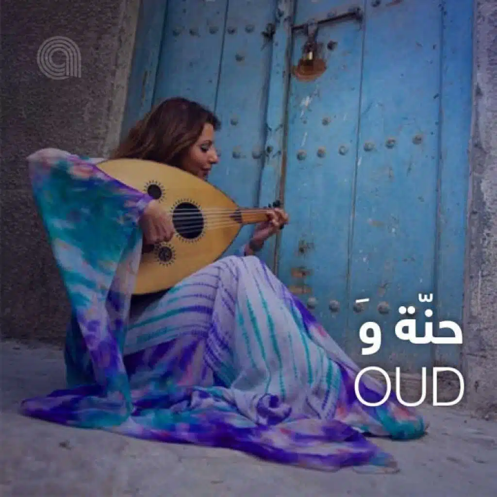 Oud حنة و