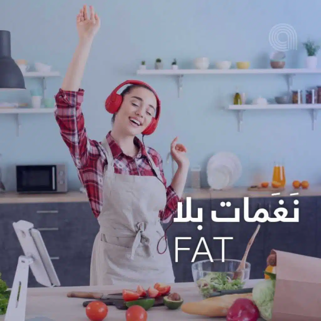 FAT نَغَمات بلا