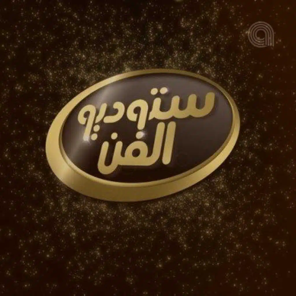 ستوديو الفن