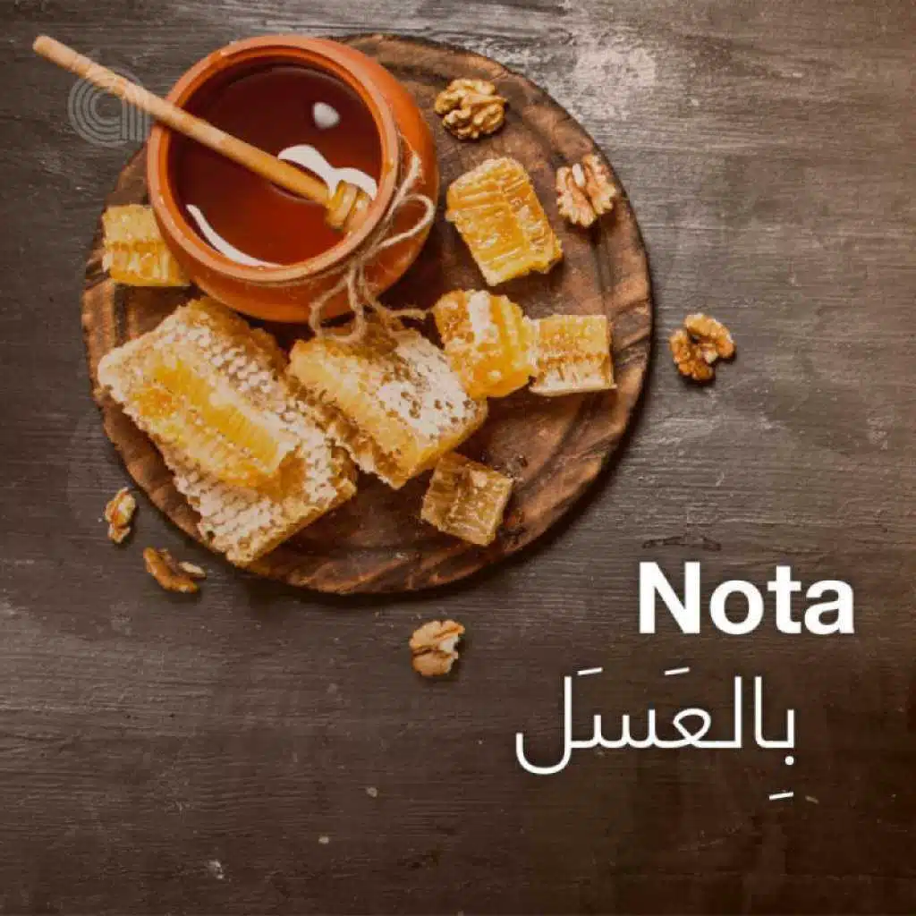 Nota بِالعَسَل