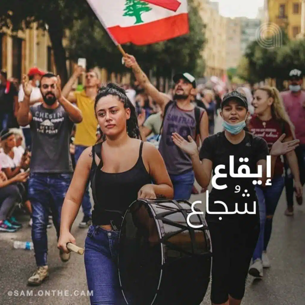 إيقاع شُجاع