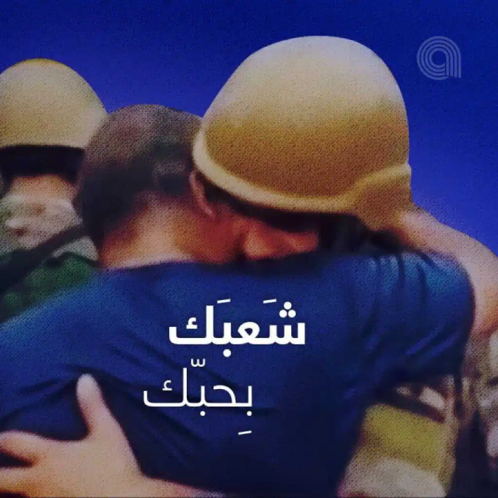 شَعبَك بِحبّك