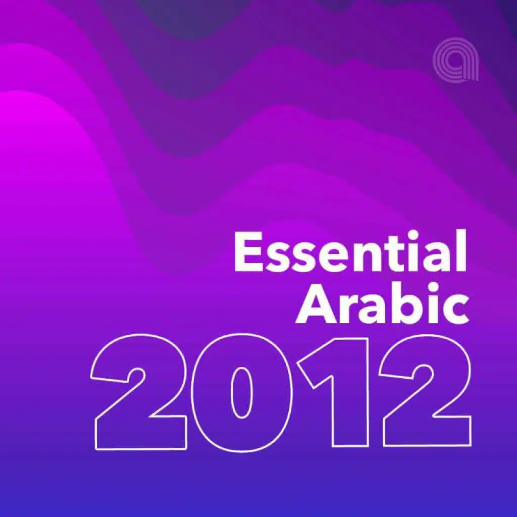 Essential Arabic 2012