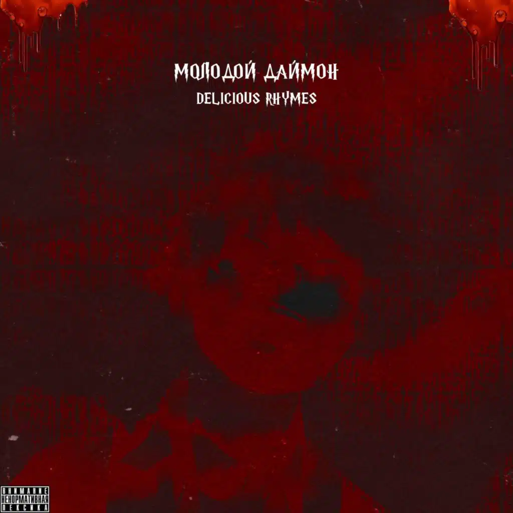 happyfufik & молодой даймон