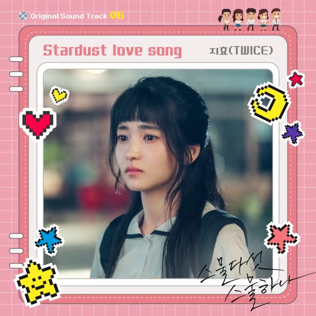 Stardust love song