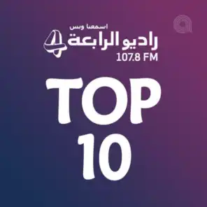 Radio Al Rabia Top 10