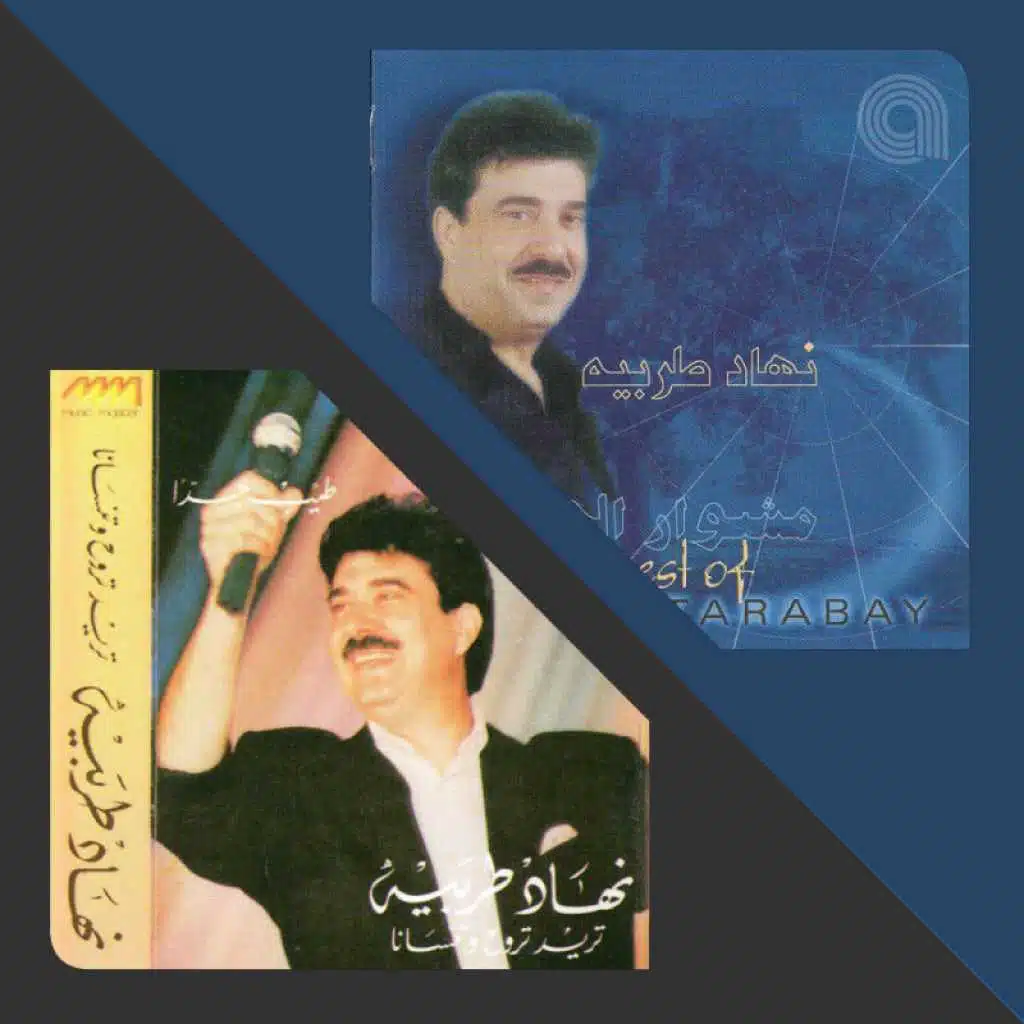Best Of Nouhad Tarabay
