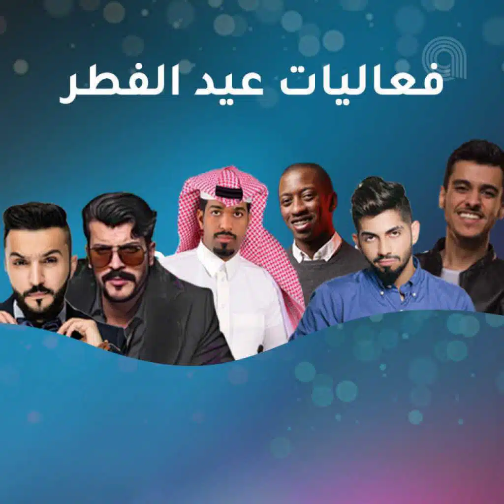 Faaleyat Eid El Fitr