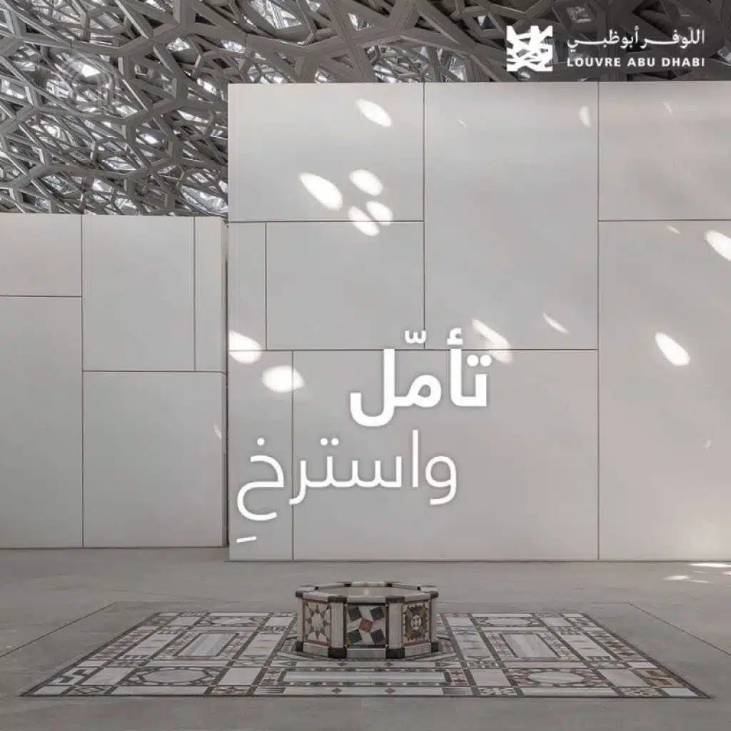 تأمّل واسترخِ