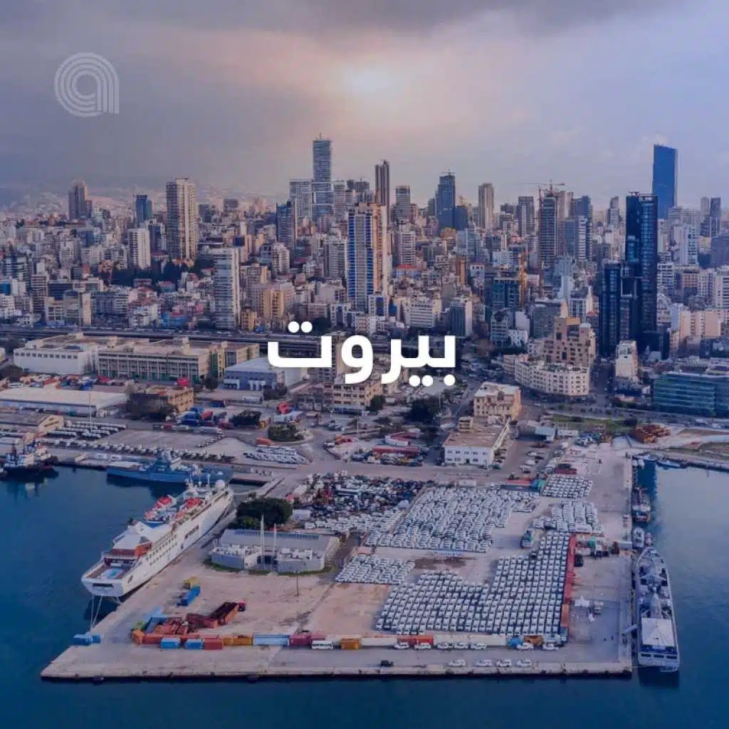 بيروت ❤️