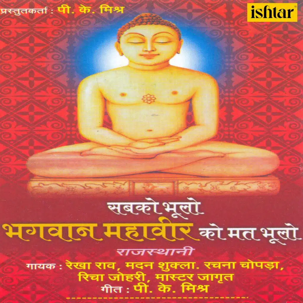 Rekha Rao & Richa Johari